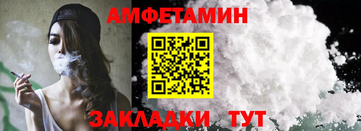 Amphetamine VHQ Холмск