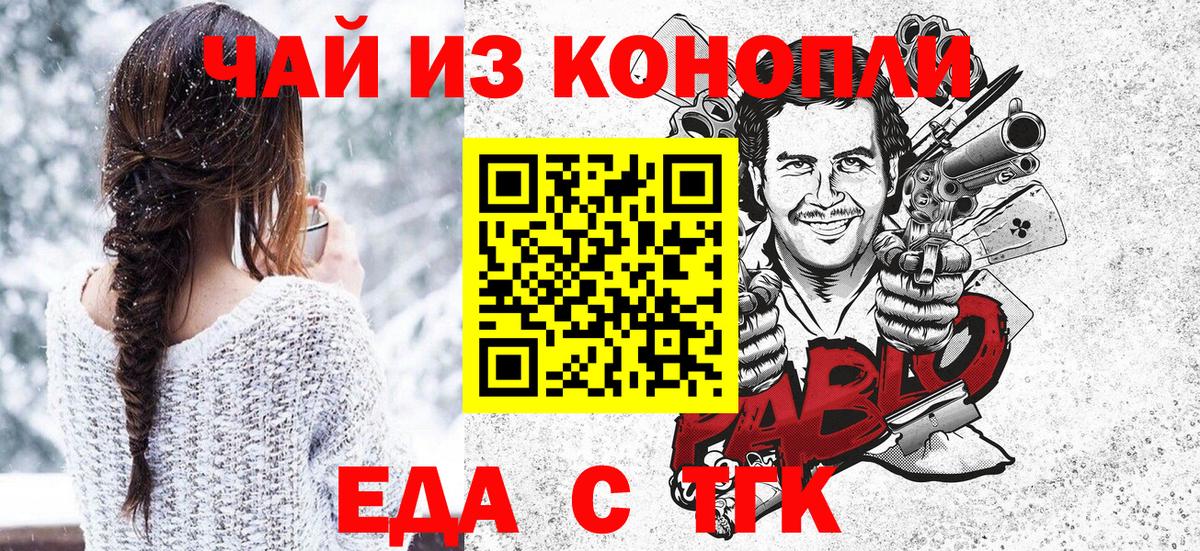 Cannafood конопля  Вход с VPN  Холмск 