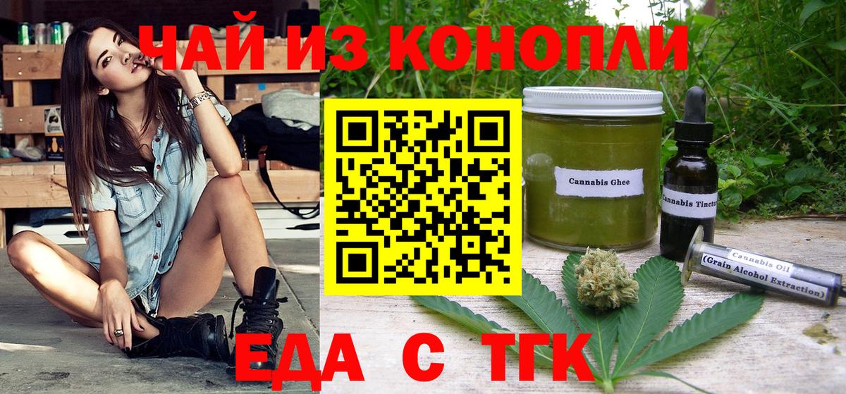 Печенье с ТГК конопля Холмск