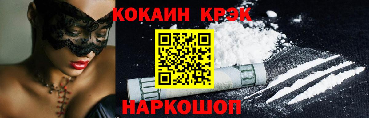 КОКАИН Перу Холмск