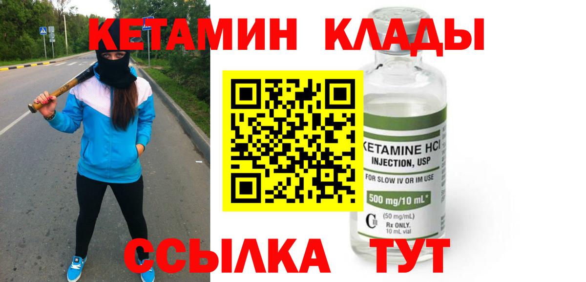 ОМГ ОМГ ССЫЛКА  Вход с VPN  Кетамин ketamine  Холмск  КЕТАМИН ketamine 