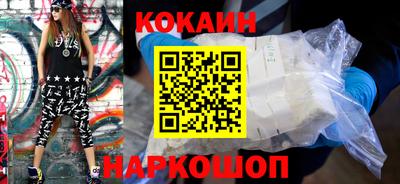 кокаин VHQ Ликино-Дулёво