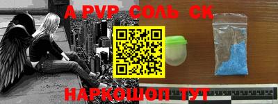 ALPHA-PVP Ливны