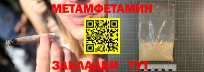 метамфетамин Лесосибирск