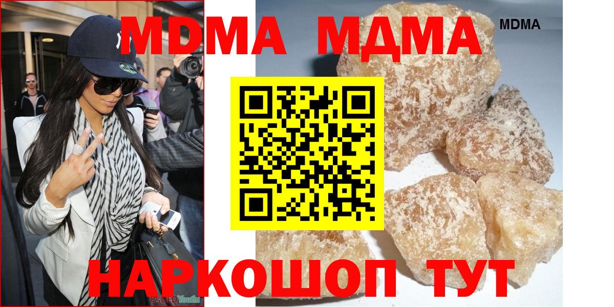 Холмск  MDMA crystal  Вход с VPN 