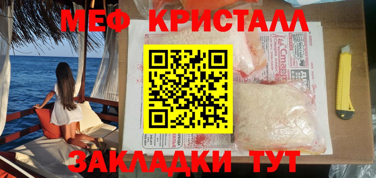МЕФ  Мефедрон  Вход с VPN  Холмск    зеркало  Меф кристаллы  Меф VHQ 