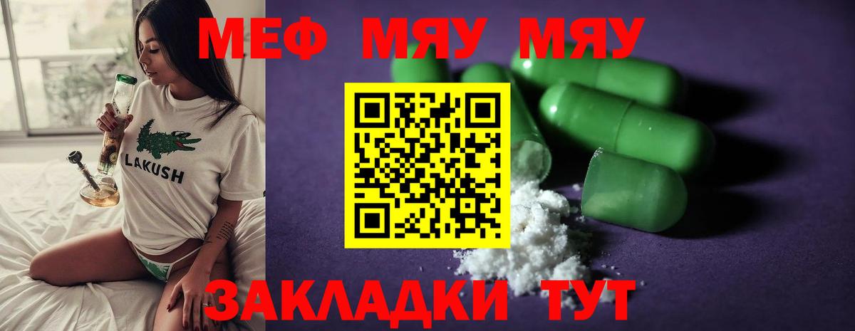 МЕФ Холмск