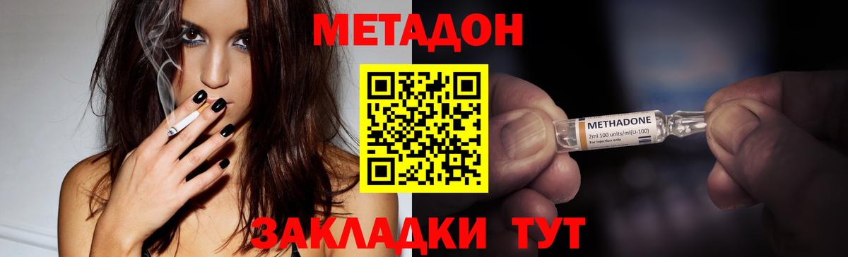 блэк спрут маркетплейс  МЕТАДОН VHQ  Вход с VPN  Холмск 