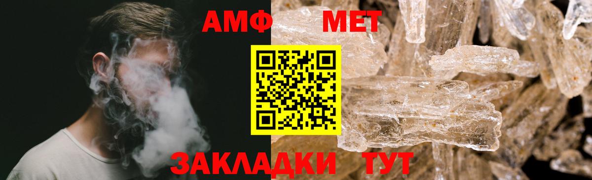 Холмск  Первитин пудра  Вход с VPN 