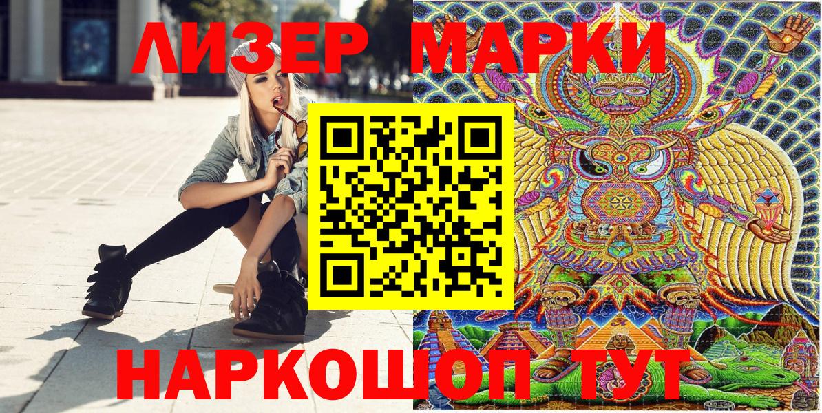 Марки 25I-NBOMe 1500мкг Холмск