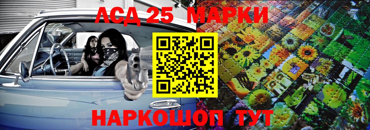 Марки 25I-NBOMe 1500мкг  Марки 25I-NBOMe 1500мкг  Марки N-bome  Холмск  Вход с VPN 