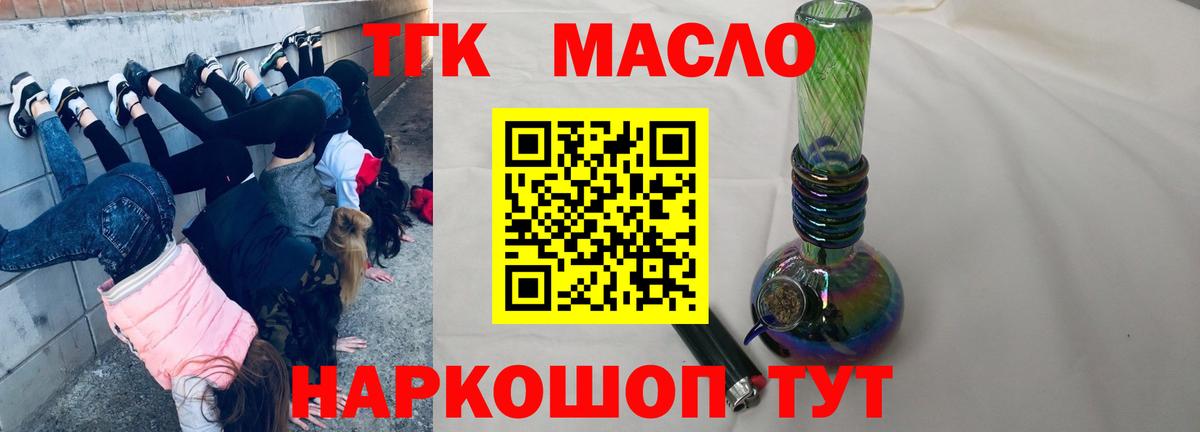 Дистиллят ТГК жижа Холмск